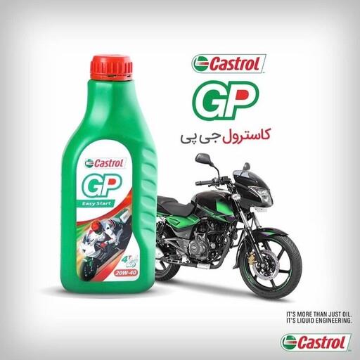 روغن موتور سیکلت کاسترول مدل GP حجم 1 لیتر (20w-40)